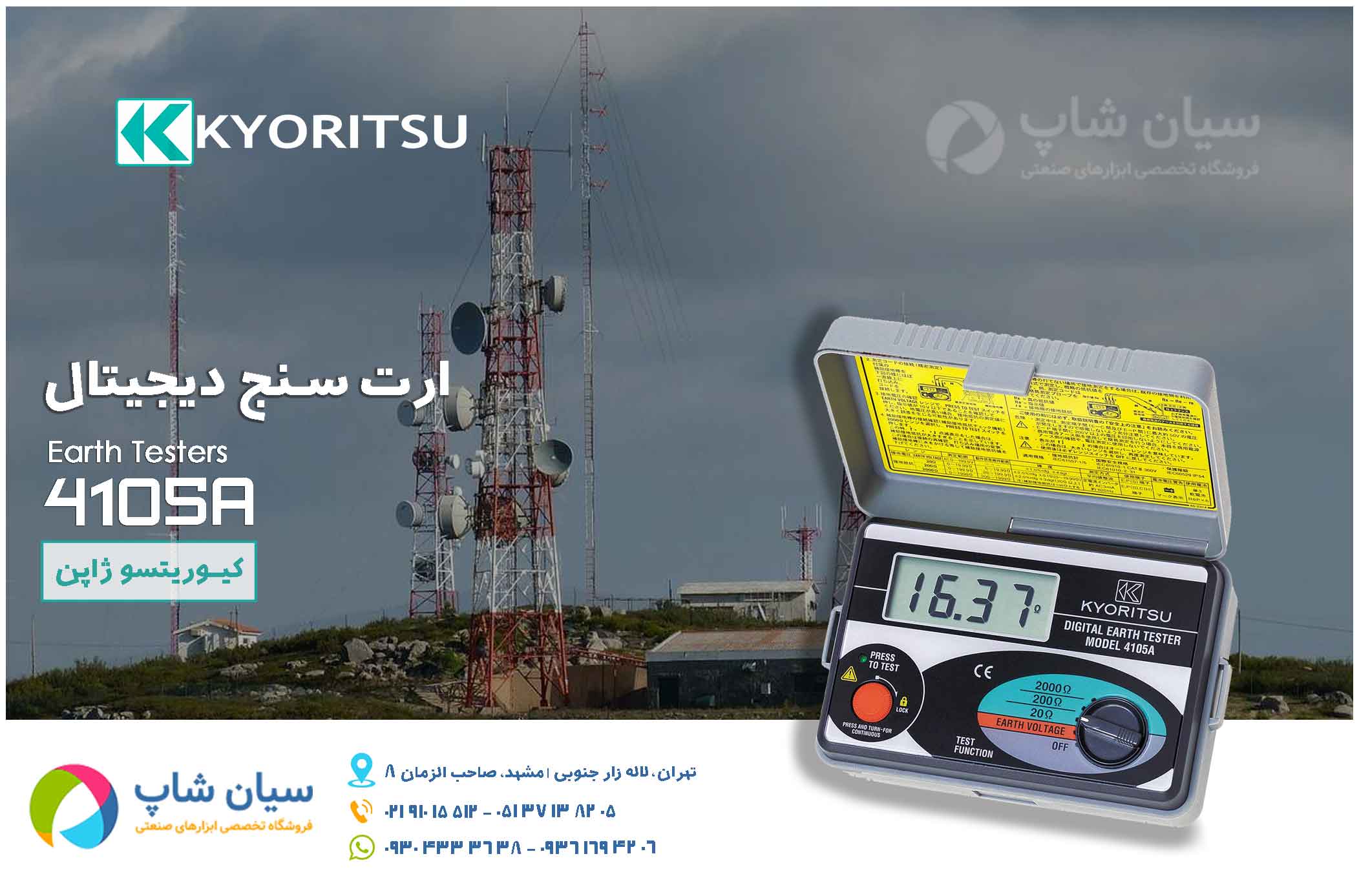 ارت سنج دیجیتال کیوریتسو ژاپن KEW4105A