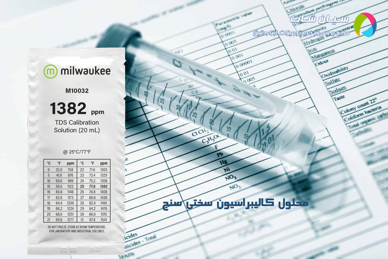 محلول کالیبراسیون TDS سختی سنج Milwaukee M10038B TDS