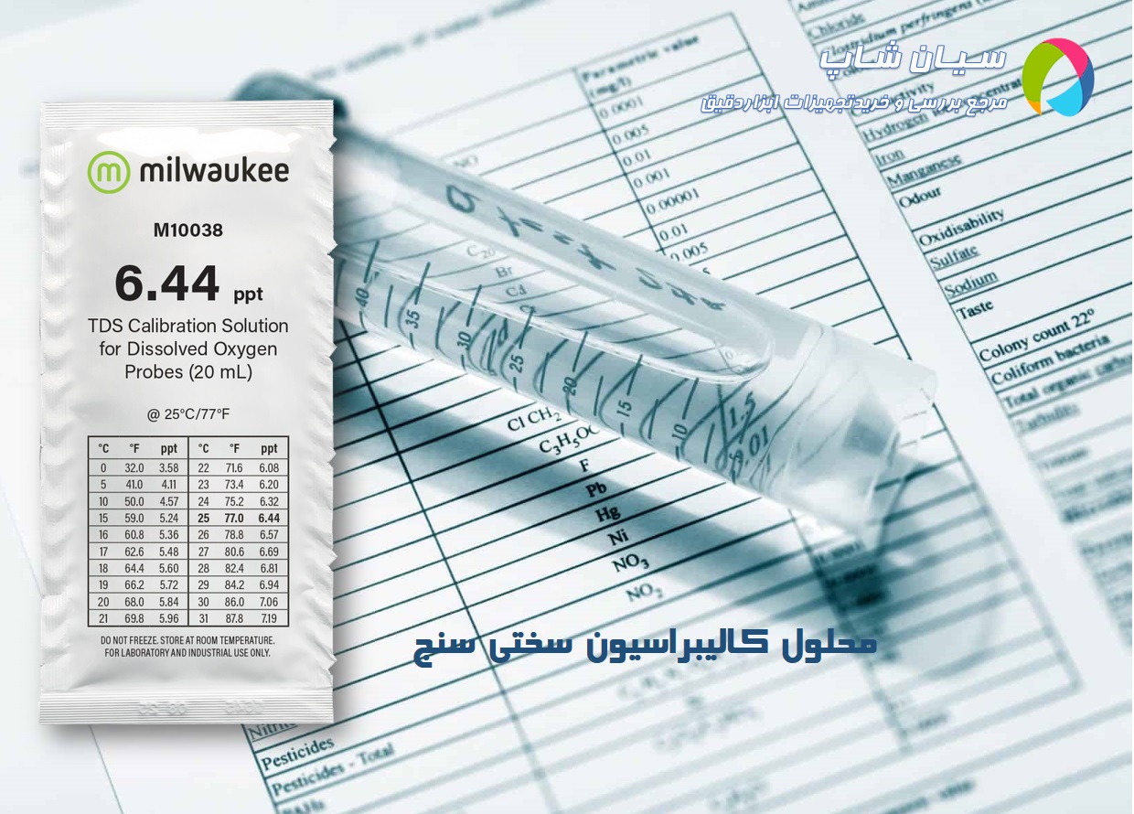 محلول کالیبراسیون TDS سختی سنج Milwaukee M10038B TDS