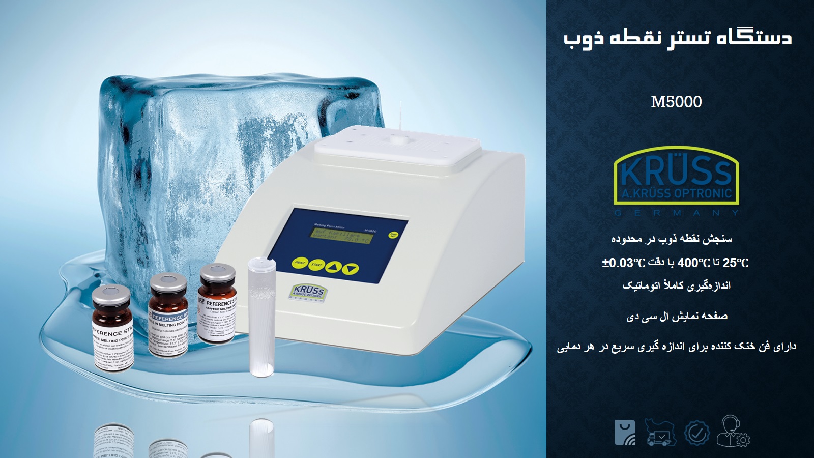 دستگاه اندازه‌گیری نقطه‌ ذوب اتوماتیک M5000