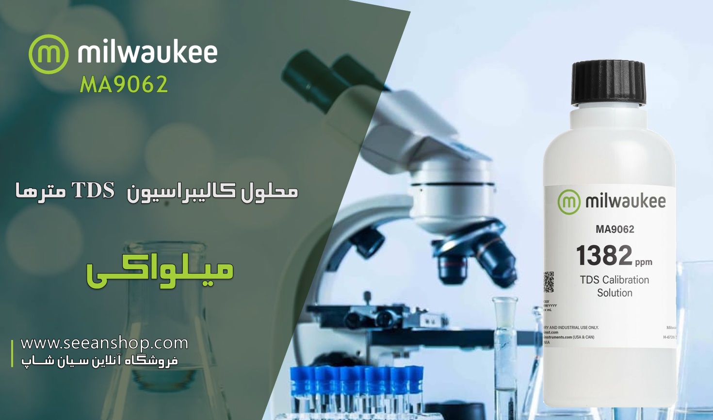 محلول کالیبراسیون TDS سنج میلواکی