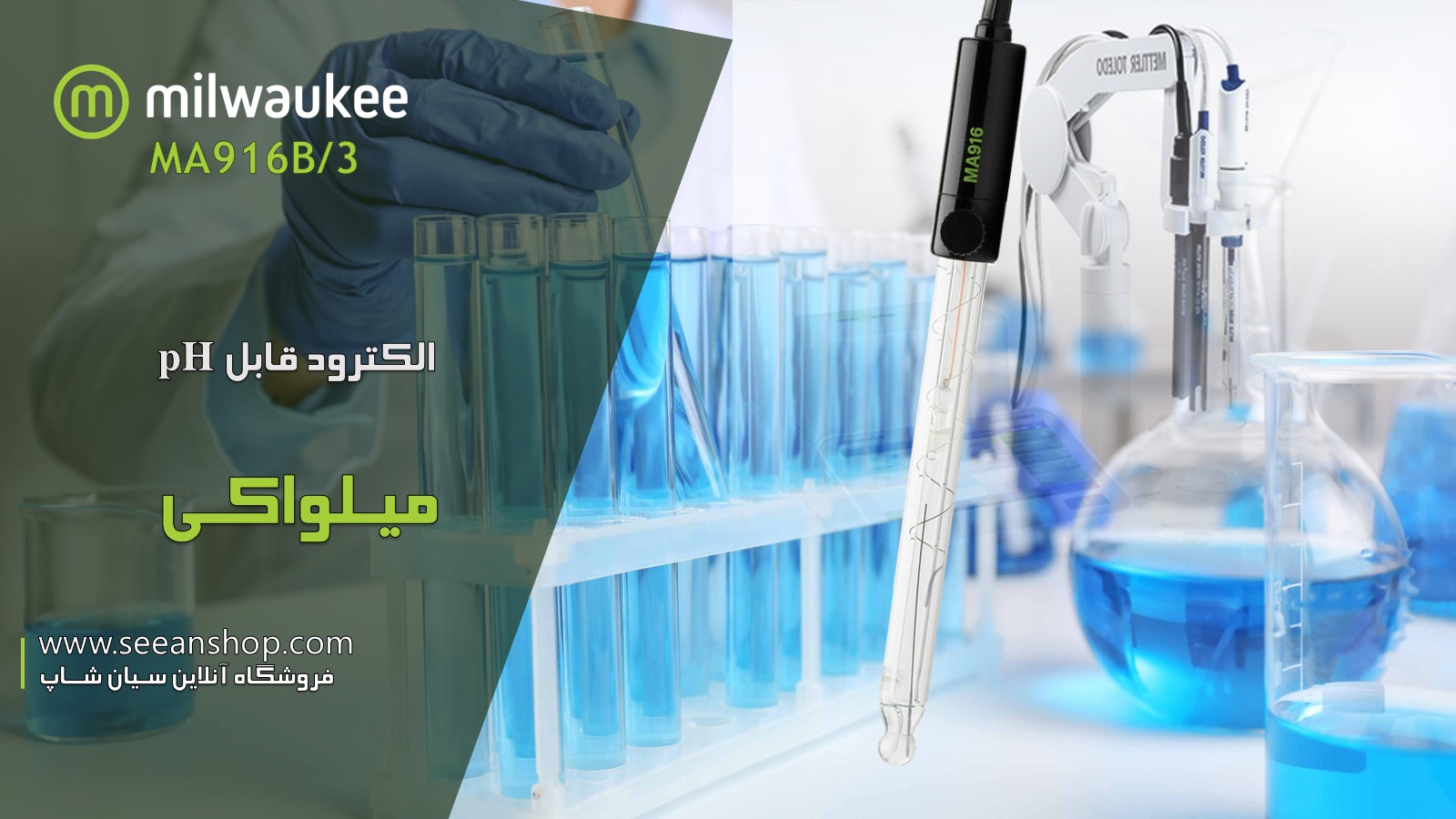 پروب قابل احیا میلواکی مدل Milwaukee MA916B/3