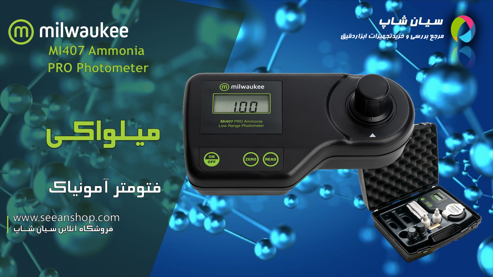 فتومتر آمونیاک میلواکی مدل Milwaukee Mi407 PRO