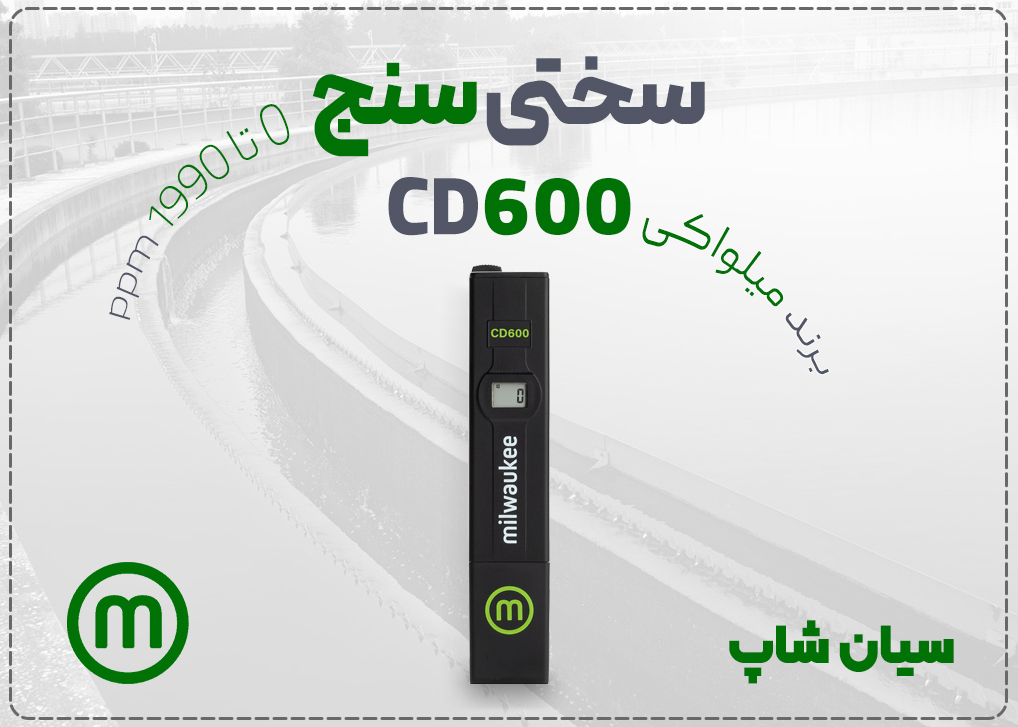 TDS متر میلواکی مدل CD600 با طراحی جیبی برای آکواریوم