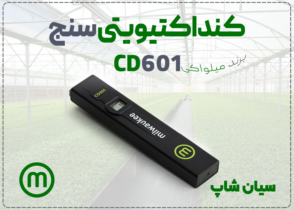 متر قلمی میلواکی Milwaukee CD601 با الکترود گرافیت برای سنجش دقیق هدایت الکتریکی آب