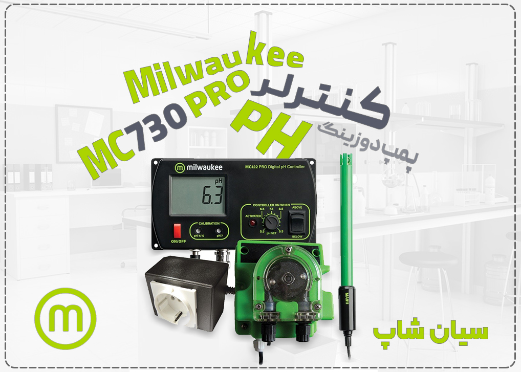 کیت کنترل pH و پمپ تزریق میلواکی MC730 به همراه پمپ دوزینگ MP810 و الکترود سنجش اسیدیته