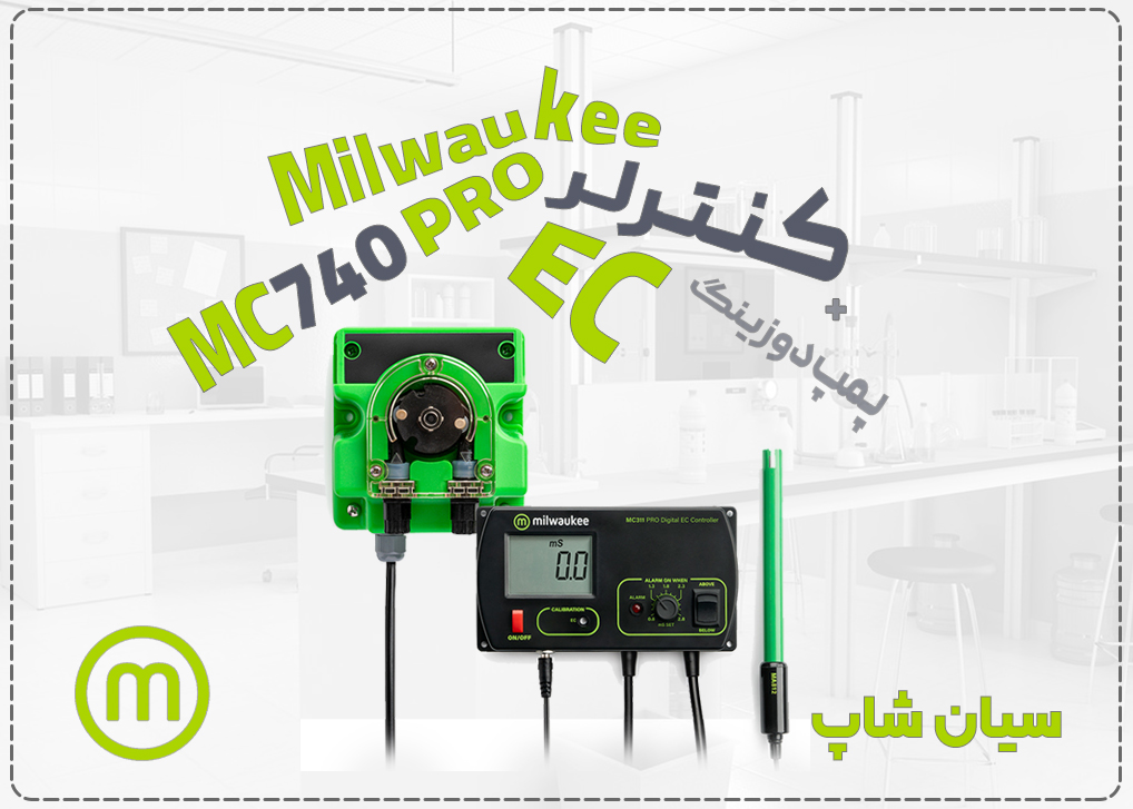 کیت کامل کنترلر EC میلواکی Milwaukee MC740 pro شامل مانیتور دیجیتال، پمپ دوزینگ و پروب صنعتی
