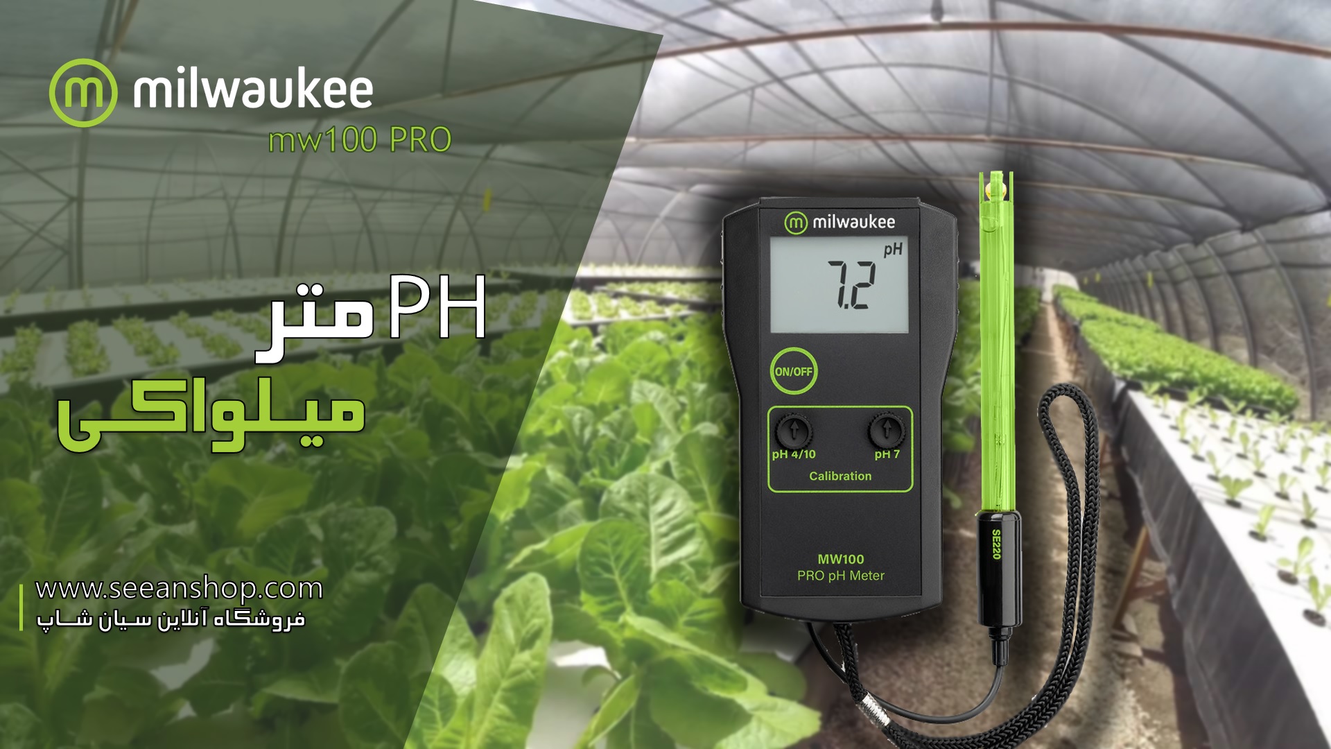 pH سنج مدل MW100 PRO Milwaukee