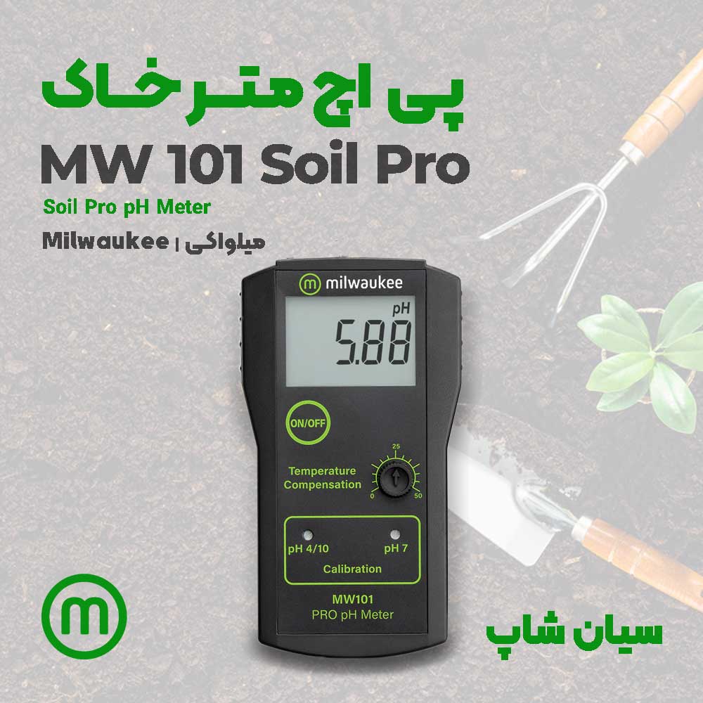 نمایندگی میلواکی | phمتر خاک  مدل Milwaukee MW101 Soil Pro