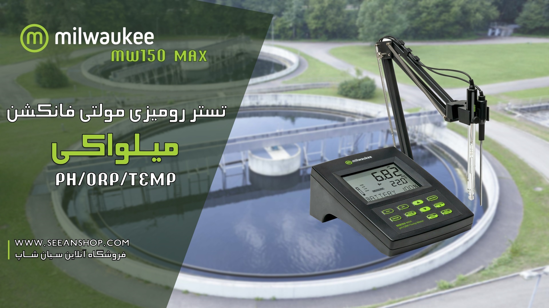 نمایندگی میلواکی / pH متر مولتی فانکشن رومیزی Milwaukee MW150 MAX