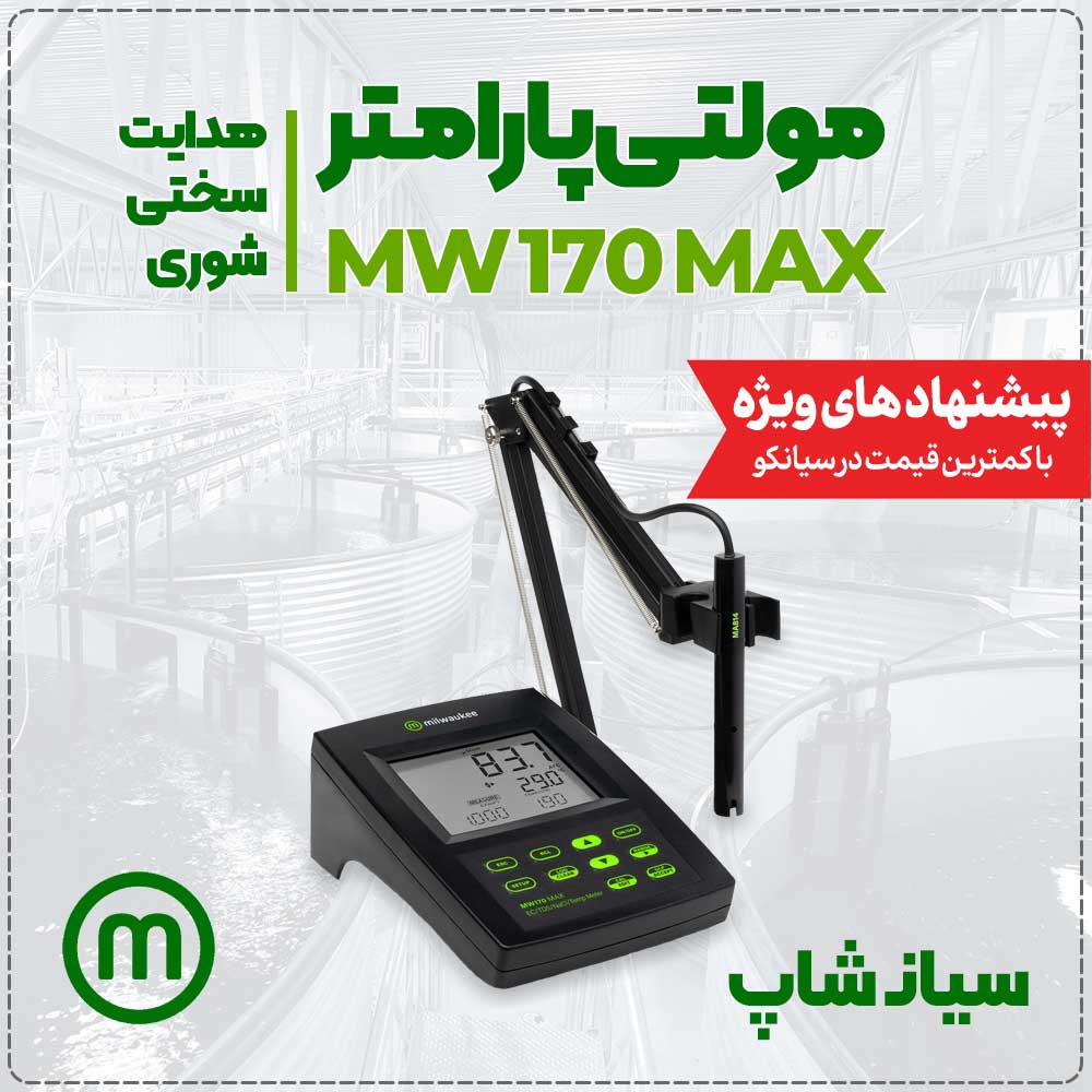دستگاه TDS متر میلواکی مدل Milwaukee MW170 MAX