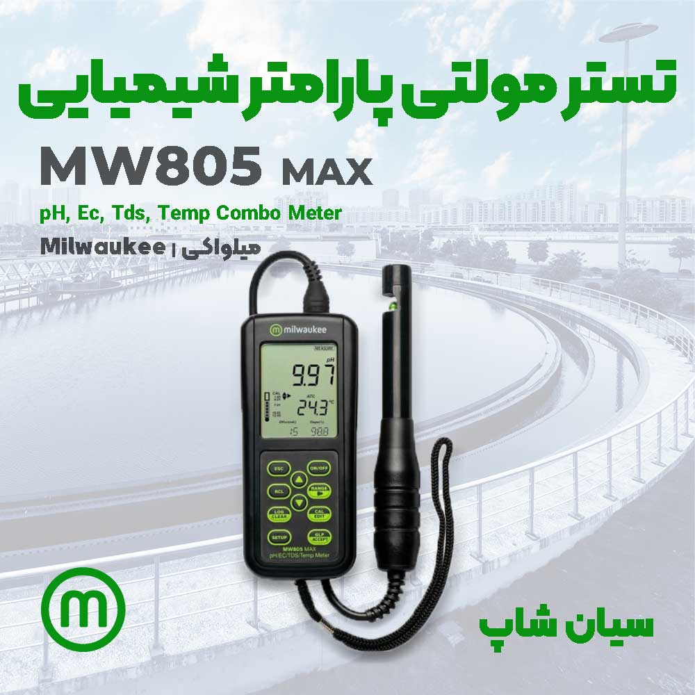 نمایندگی میلواکی | تستر مولتی پارامتر شیمیایی Milwaukee MW805 max