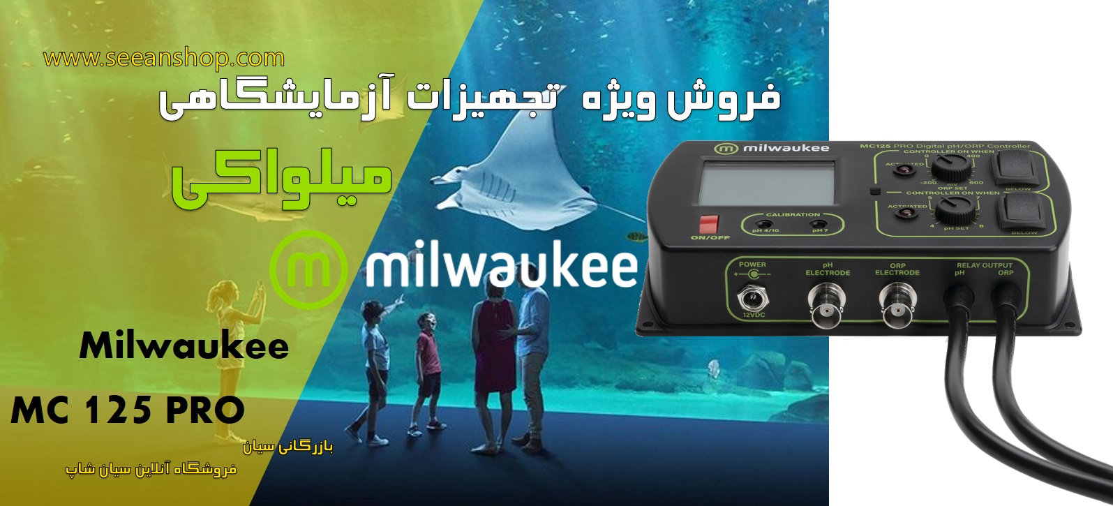 PH متر آزمایشگاهی  و استخر