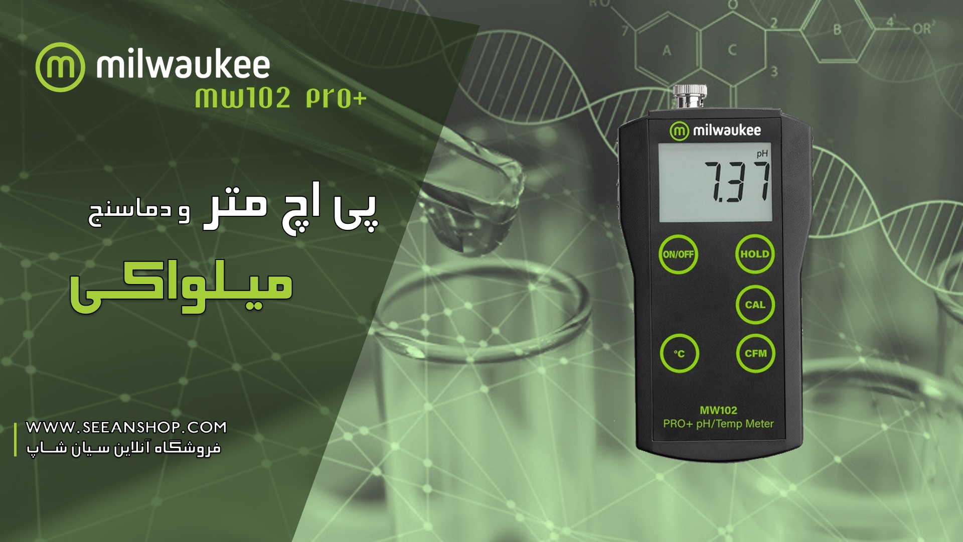 pH متر و دماسنج پرتابل میلواکی Milwaukee MW102 PRO+