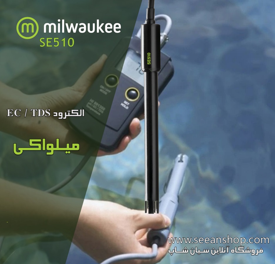 پروب آزمایشگاهی سنجش  EC / TDS مدل Milwaukee SE510