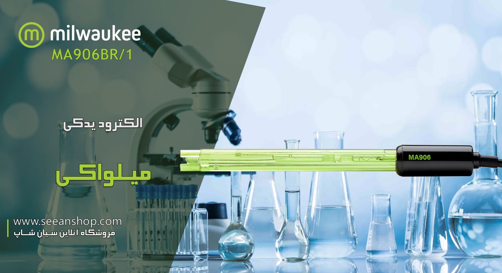 الکترود یدکی میلواکی مدل Milwaukee MA906