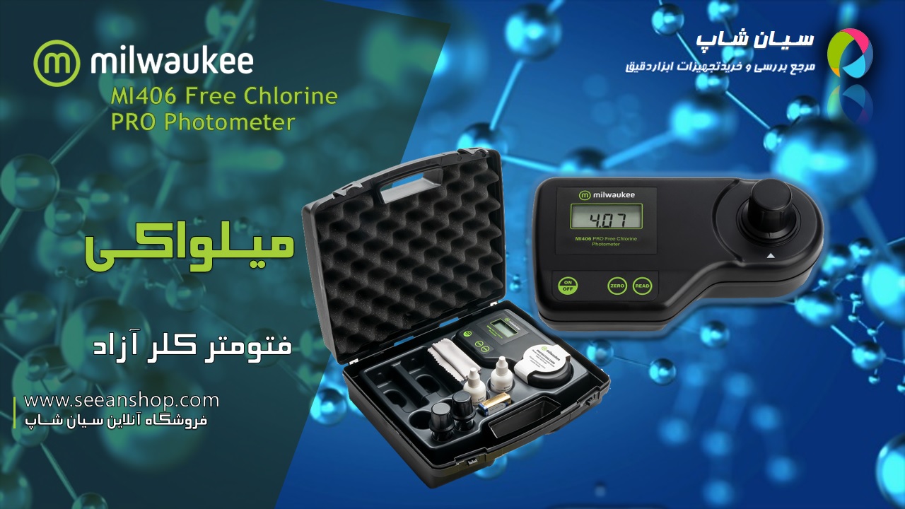 فتومتر کلر آزاد میلواکی مدل MI406 Free Chlorine PRO Photometer
