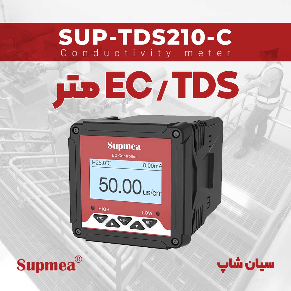 هدایت سنج و سختی سنج تابلویی مایعات Supmea SUP-TDS210-B