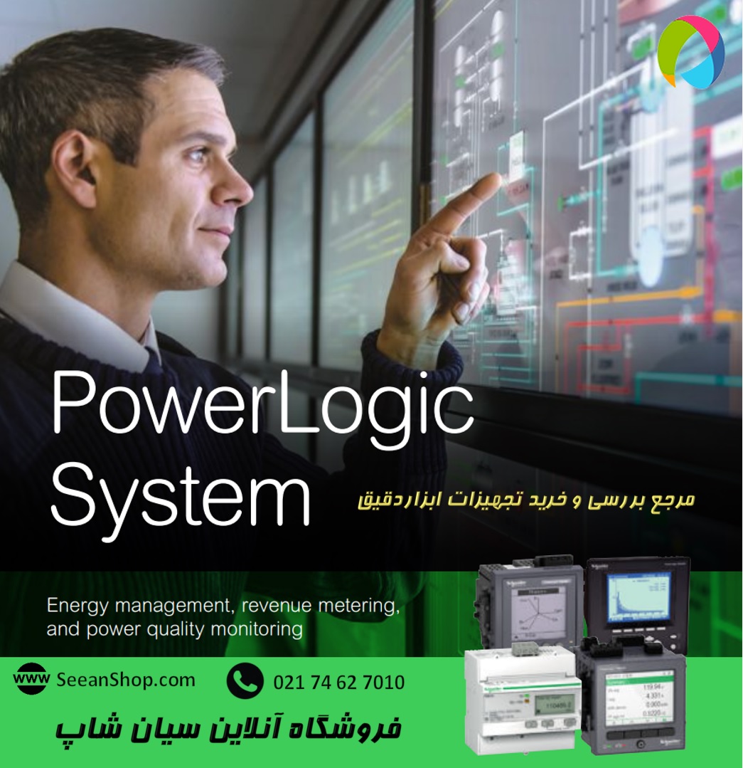 نمایندگی اشنایدر الکتریک فرانسه