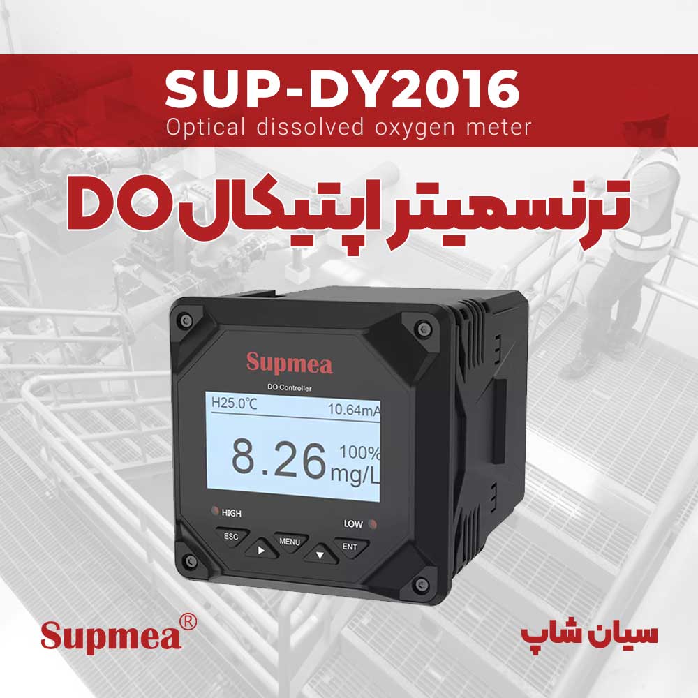اکسیژن سنج محلول اپتیکال تابلویی Supmea SUP-DY2016