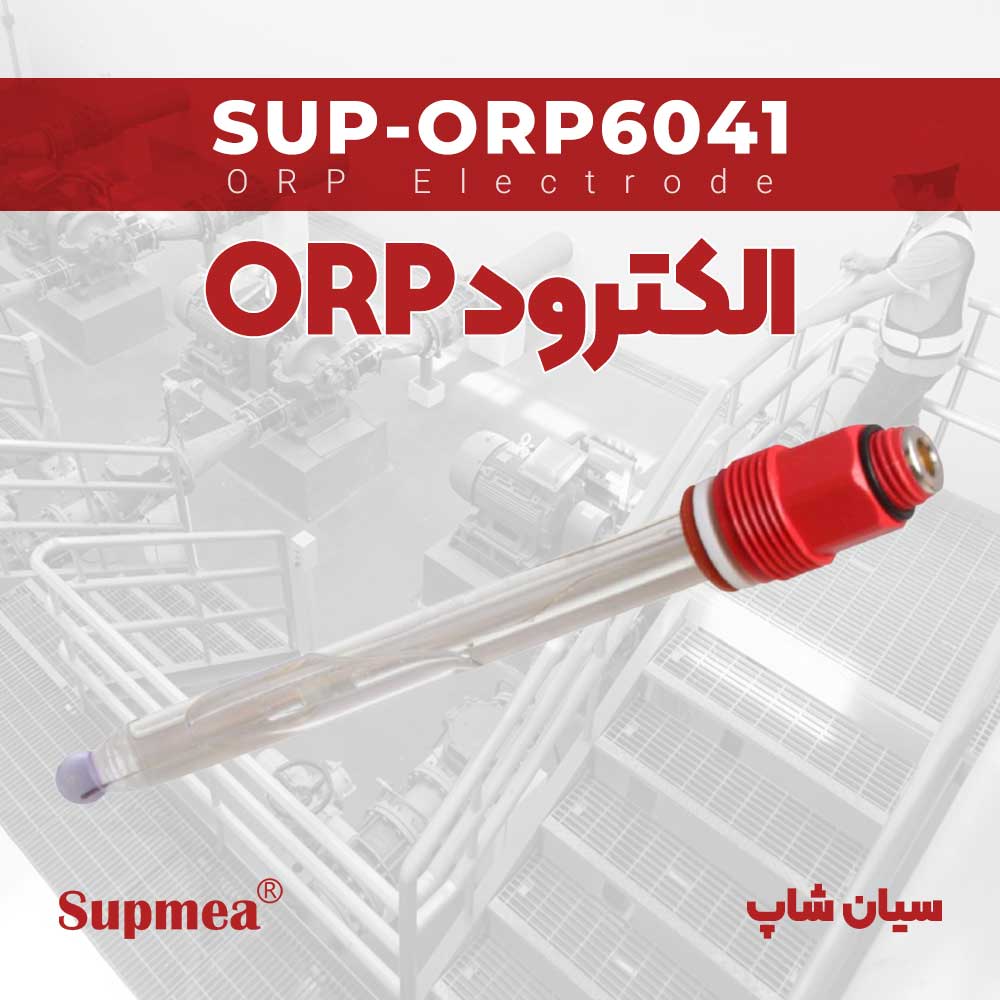 نمایندگی Supmea / الکترود شیشه ای ORP سنج SUP-ORP6041