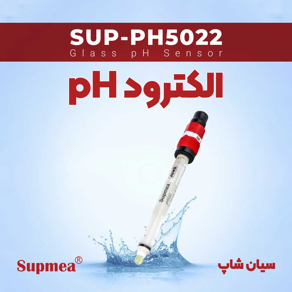 الکترود pH شیشه ای سوپمی Supmea SUP-PH5022
