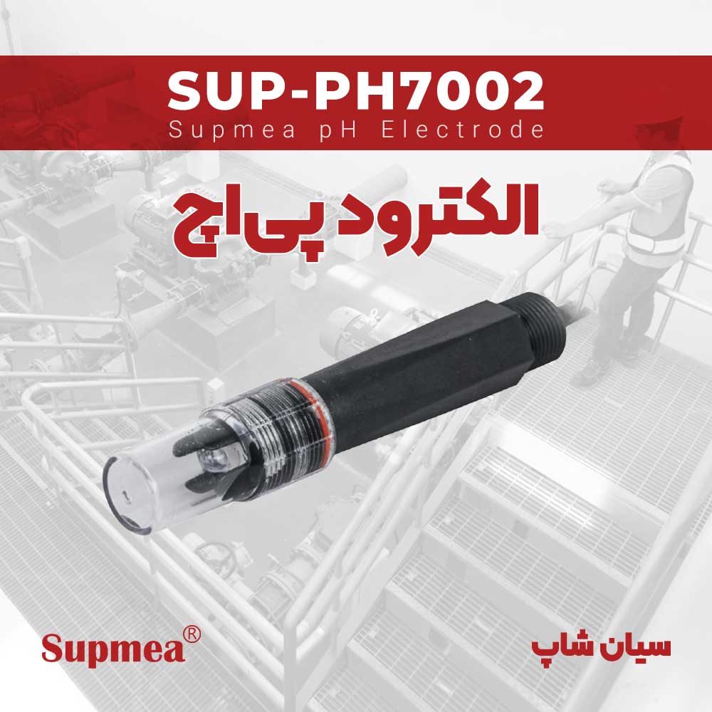 الکترود pH و ORP سوپمی Supmea SUP-PH7002