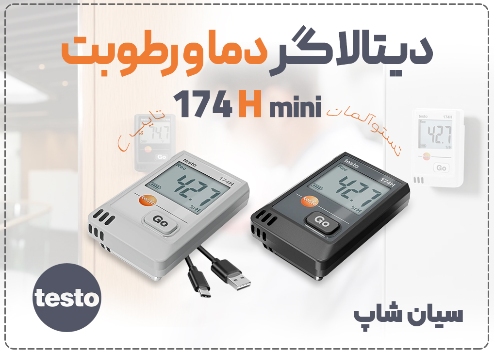 دیتالاگر دما و رطوبت تستو 174H مینی با USB-C برای ثبت دقیق محیطی در صنایع حساس، مدل سفید و مشکی