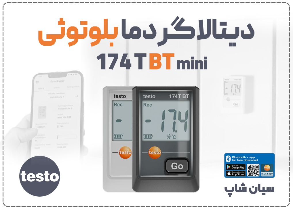 مینی دیتالاگر دما بلوتوثی تستو TESTO 174T BT با دقت ±0.5 درجه سانتی‌گراد، مناسب برای انبار، سردخانه و تحقیقات 