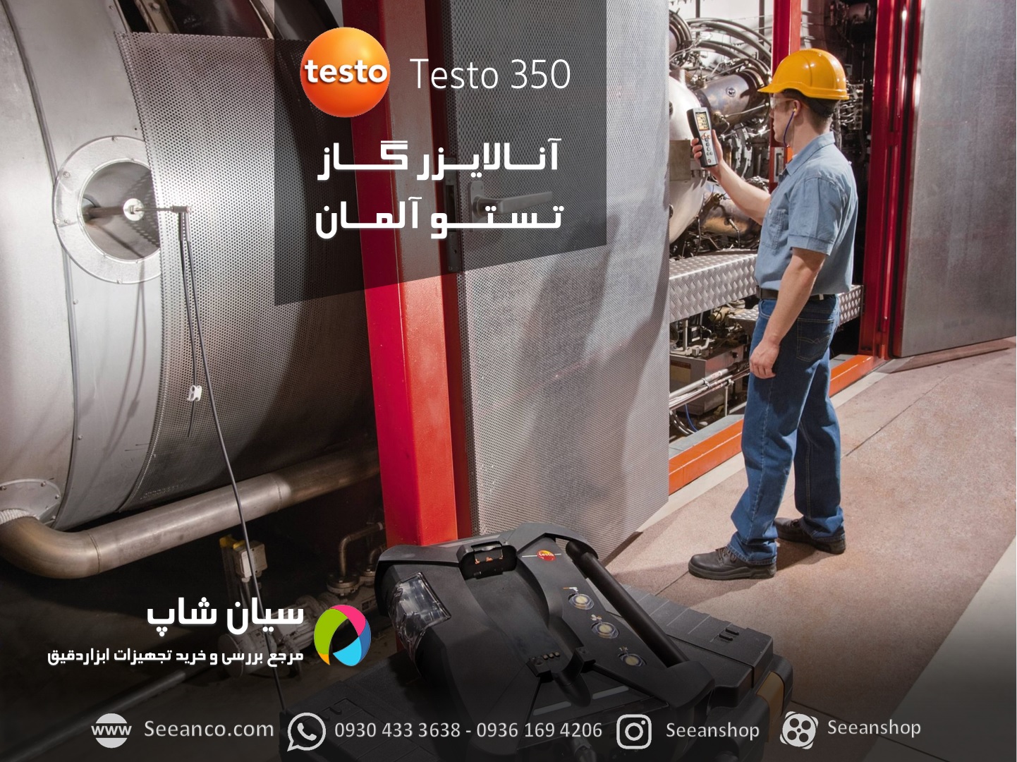 کاربرد سیستم آنالایزر گاز دودکش testo 350