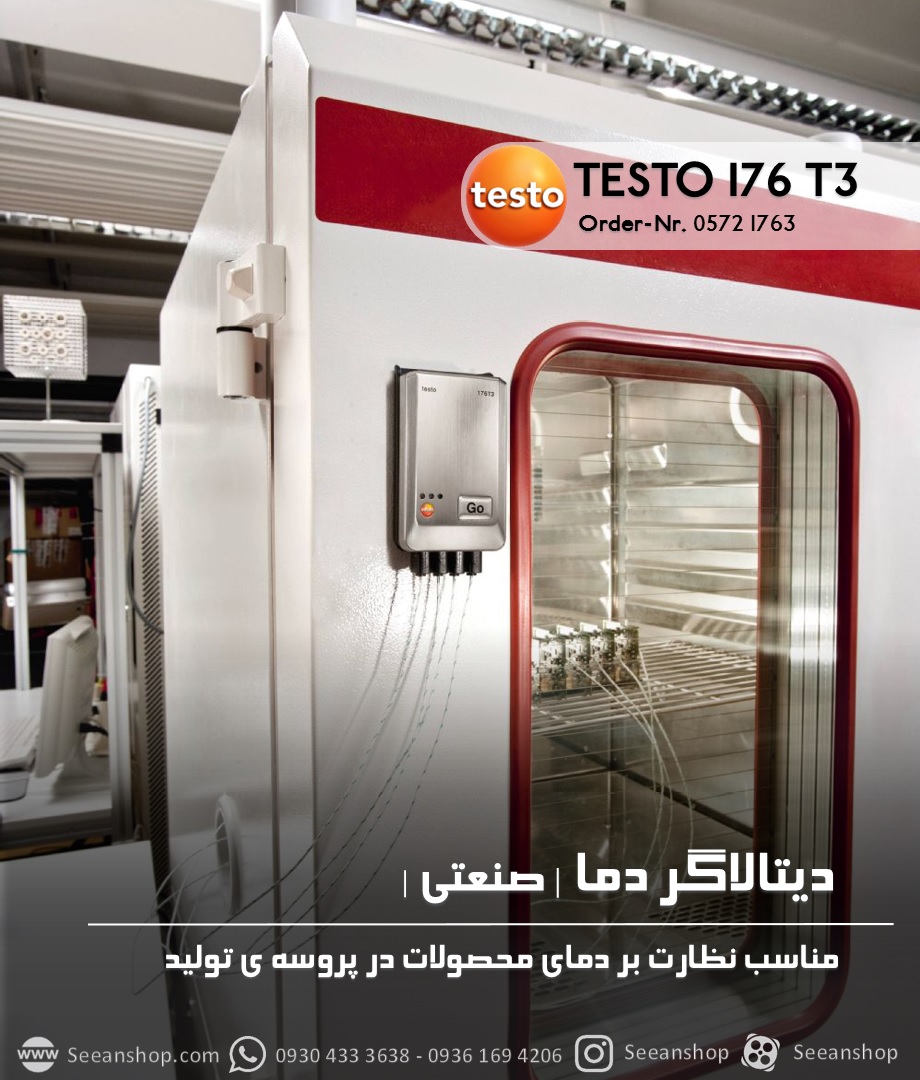 دیتالاگر دما صنعتی تستو TESTO 176 T3
