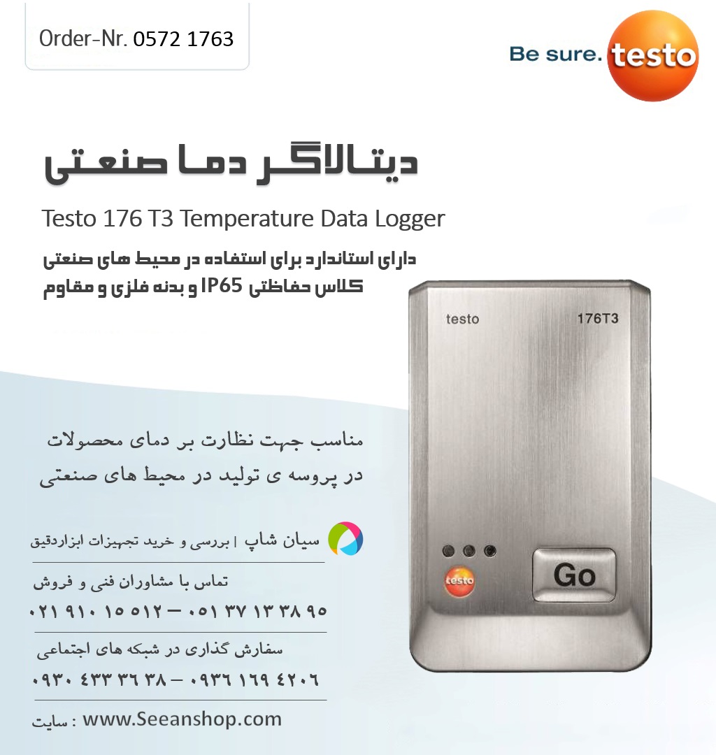 دیتالاگر دما صنعتی تستو TESTO 176 T3