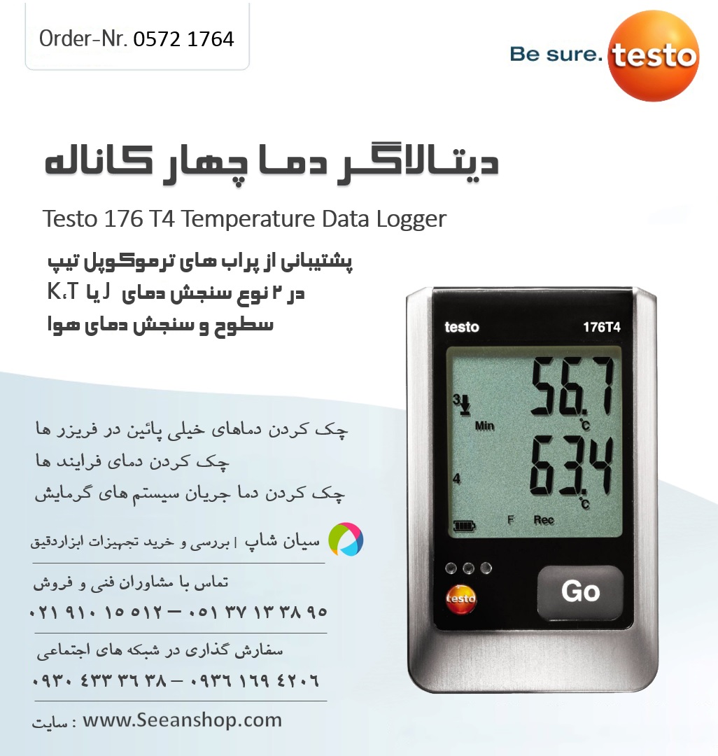 نمایندگی تستو | دیتالاگر دما 4 کاناله تستو TESTO 176 T4