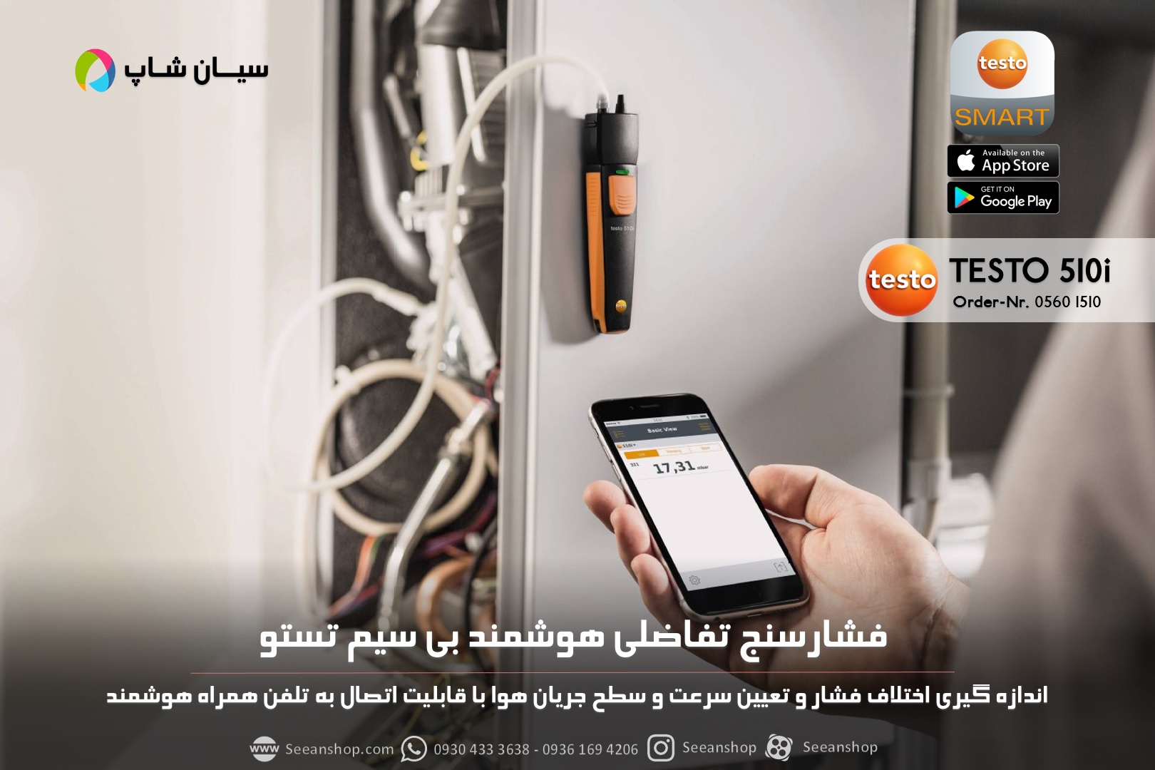 گیج فشارسنج و سرعت سنج تستو آلمان TESTO 510i