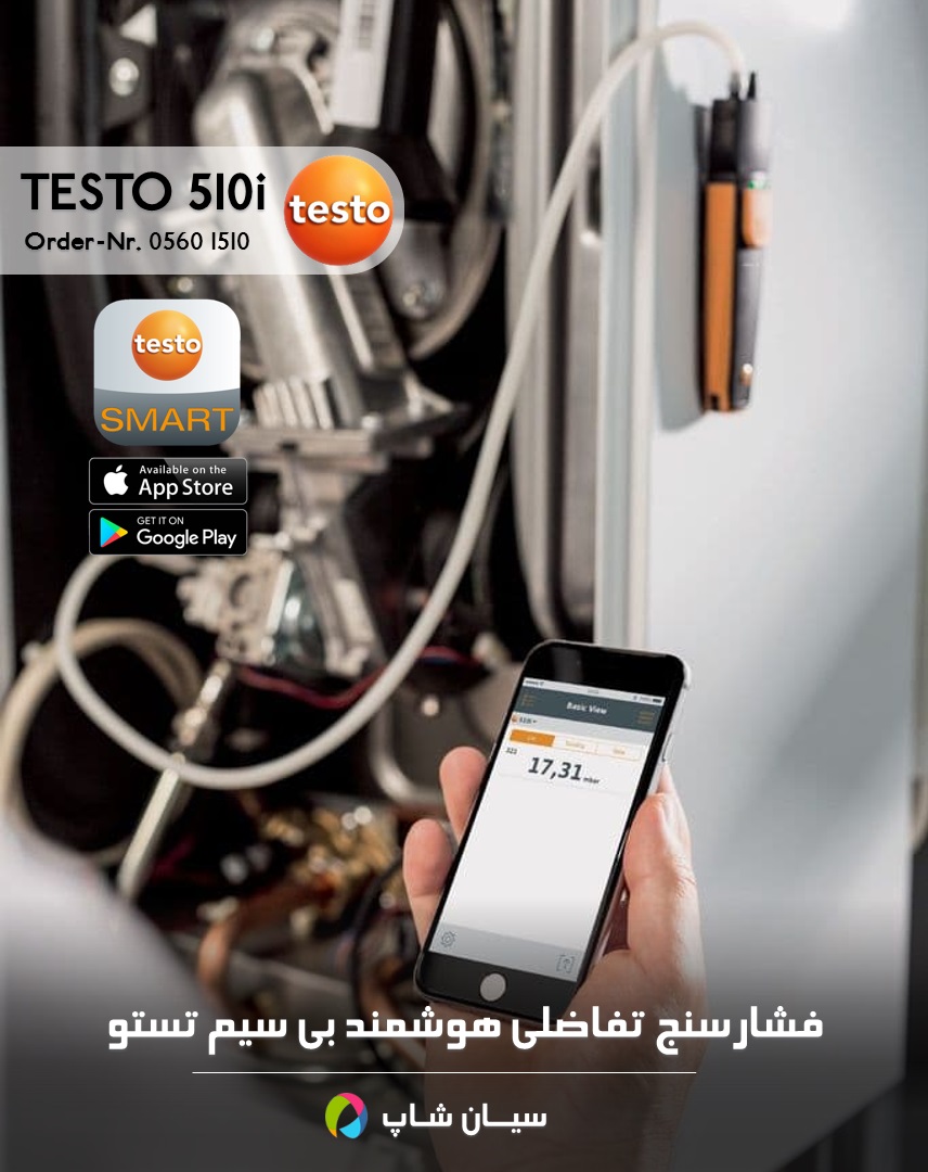 کاربرد گیج فشارسنج و سرعت سنج تستو آلمان TESTO 510i