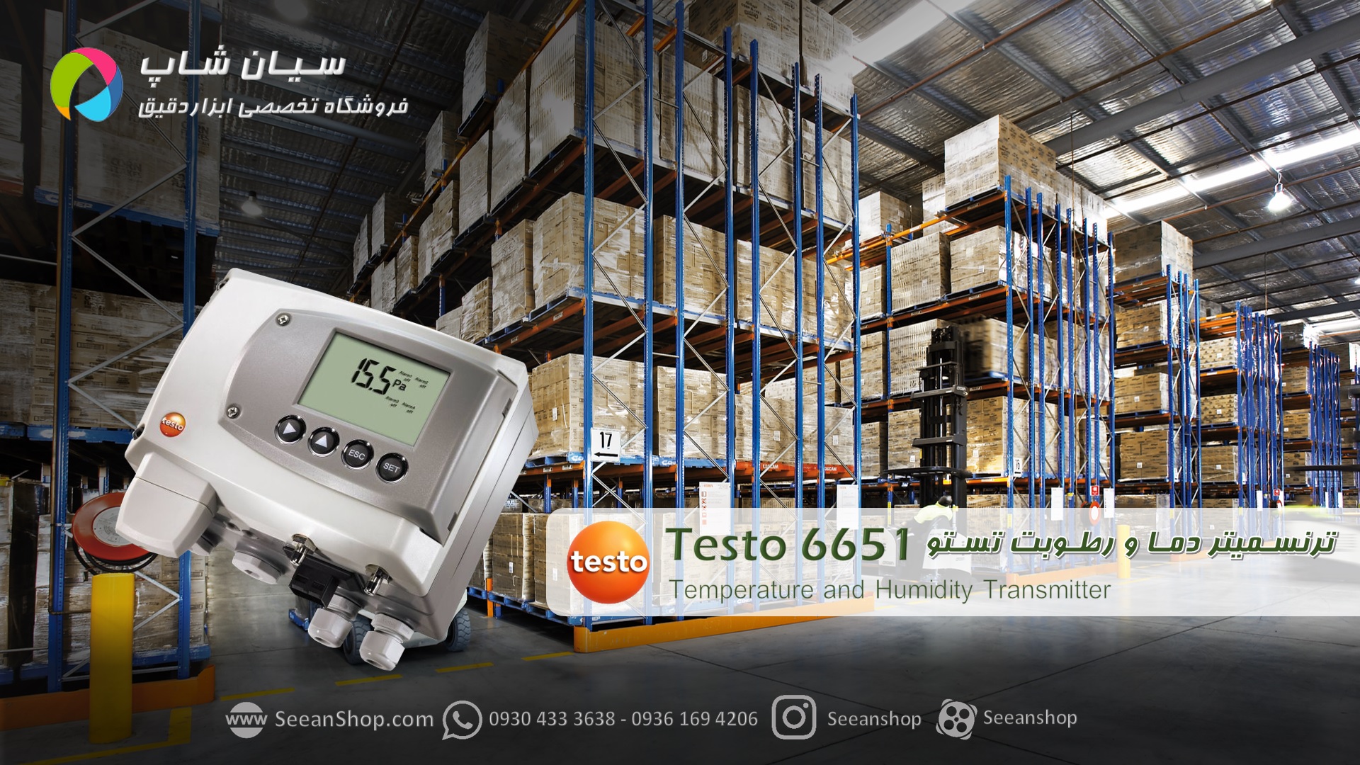 ترانسمیتر دما و رطوبت  ارزان قیمت تستو TESTO 6651