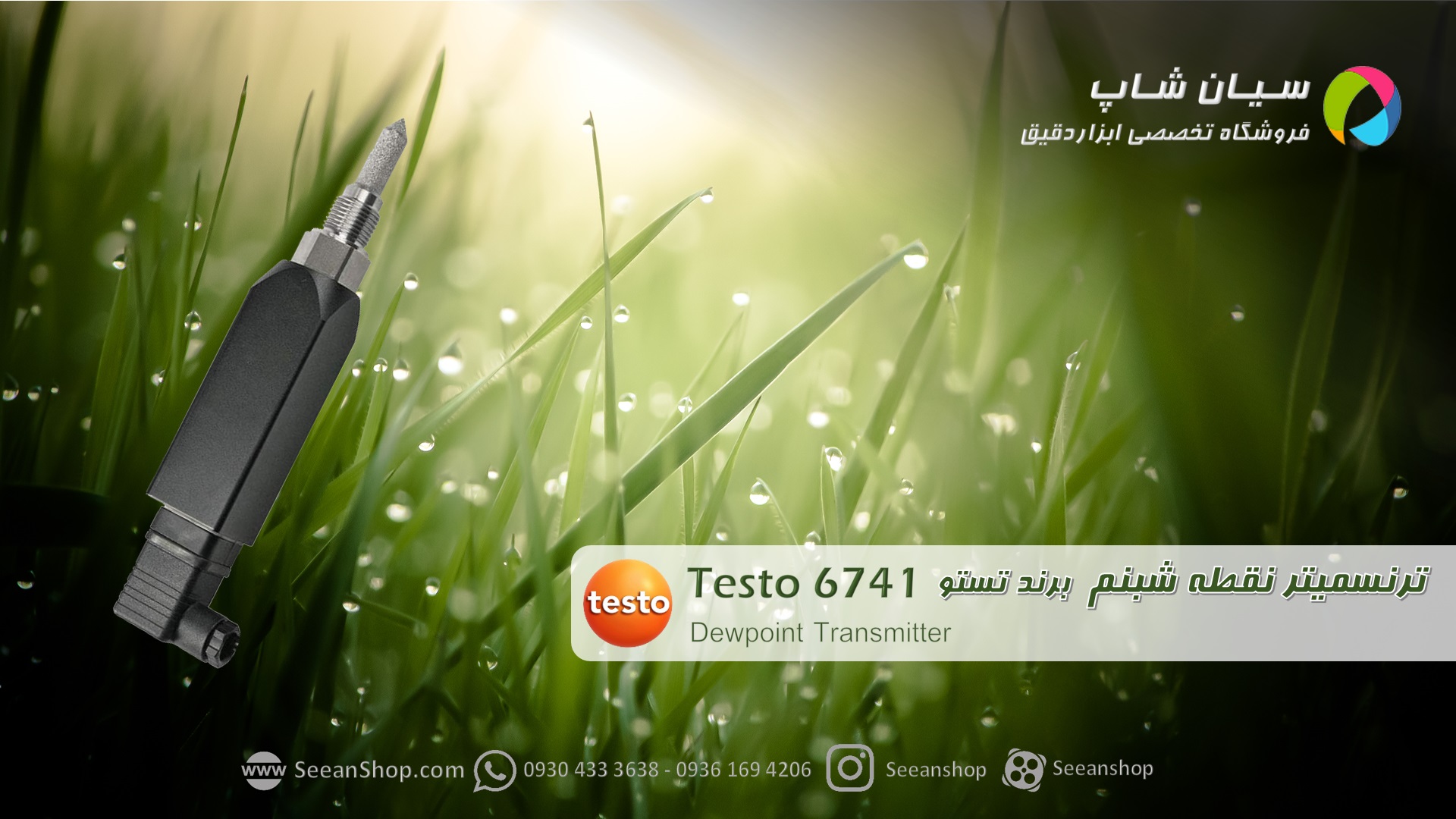 ترنسمیتر نقطه شبنم قابل حمل تستو Testo 6741