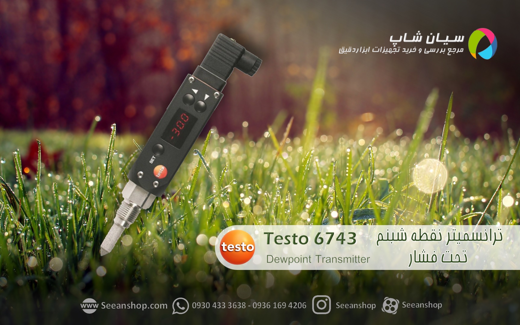 قیمت و خرید ترنسمیتر نقطه شبنم Testo 6743