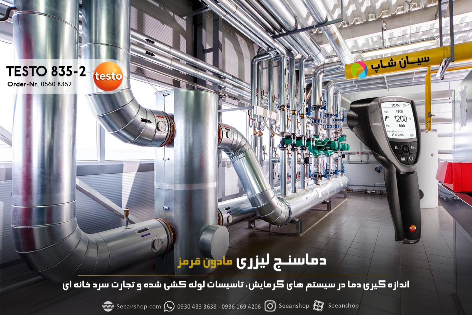 ترمومتر لیزری تفنگی تستو مدل TESTO 835-T2