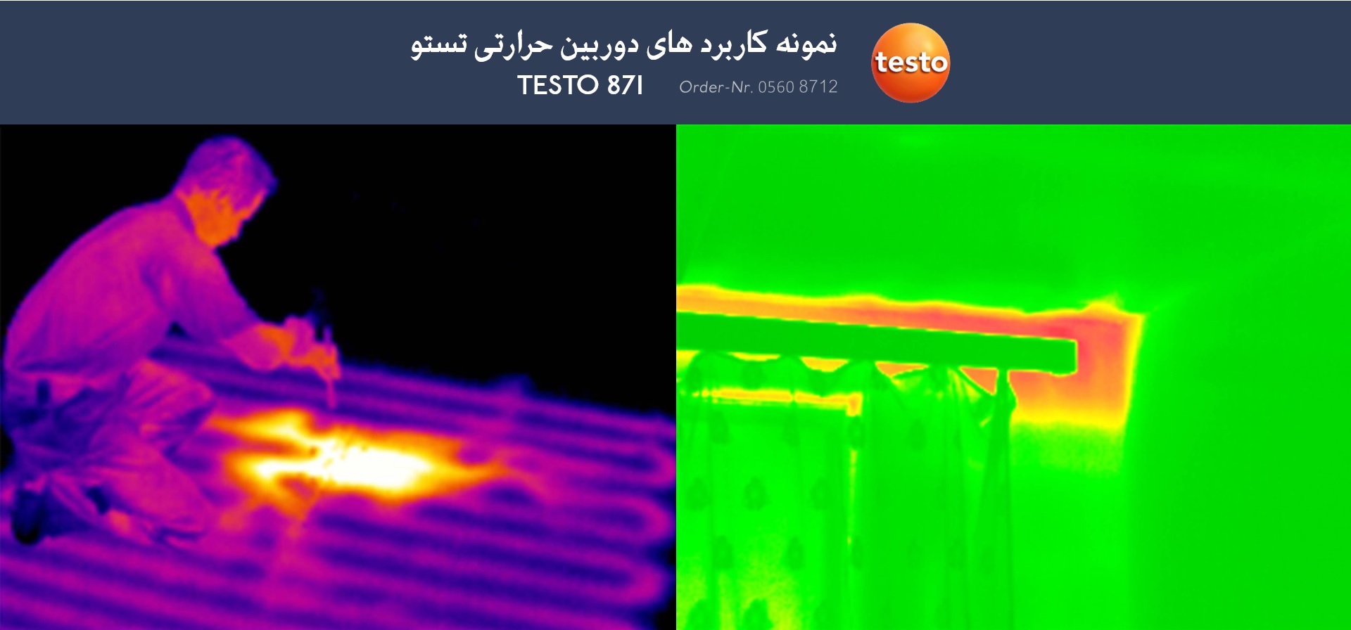 کاربرد دوربین حرارتی صنعتی testo 871