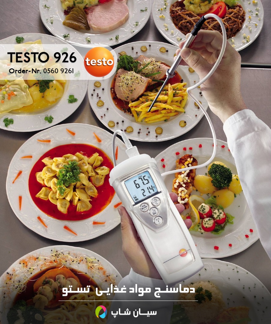 ترمومتر موادغذایی تستو TESTO 926