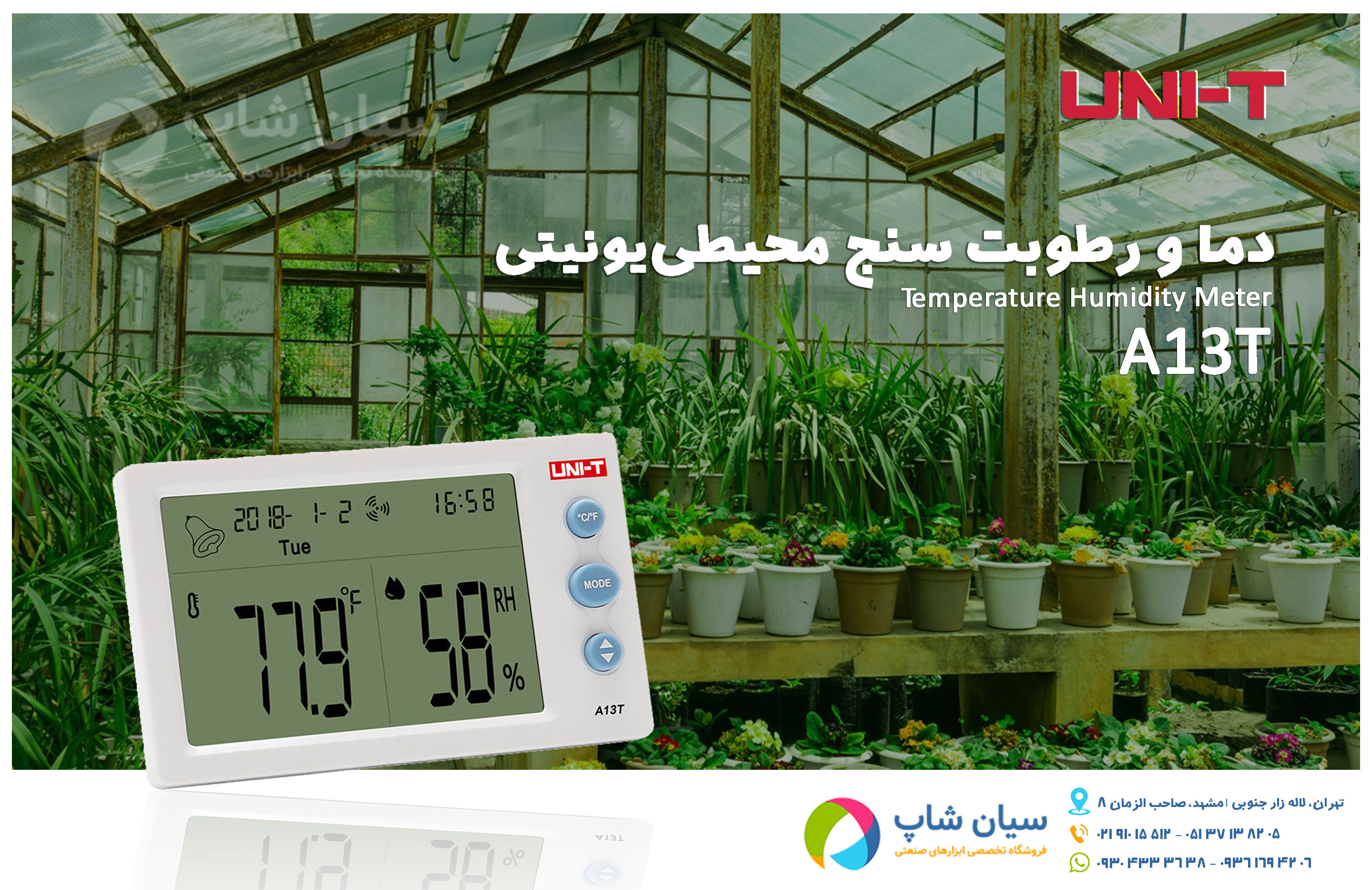 دما و رطوبت سنج رومیزی یونیتی UNI-T A13T