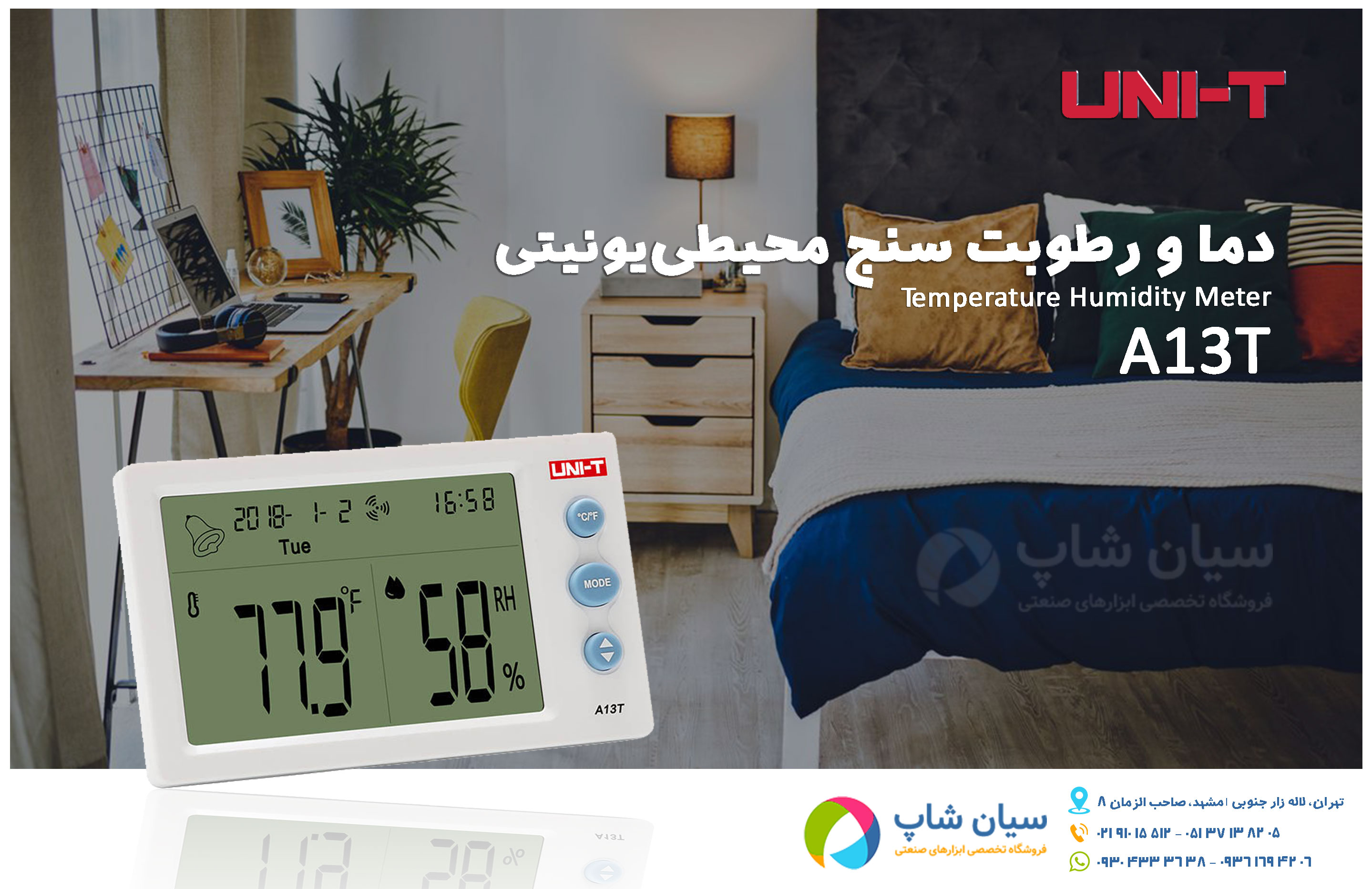  قیمت دیتالاگر دما و رطوبت محیطی یونیتی UNI-T A13T
