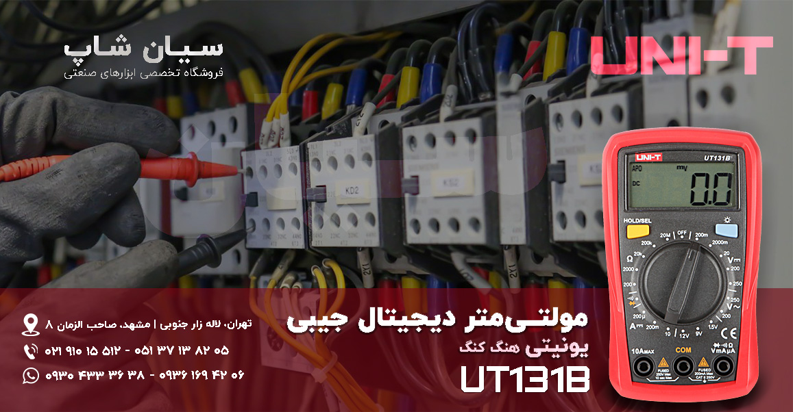 مولتی متر و تستر باطری یونیتی UNI-T UT131B