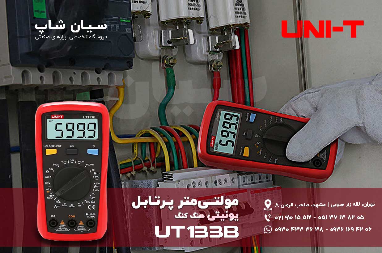 مولتی متر جیبی قابل حمل یونیتی UNI-T UT133B