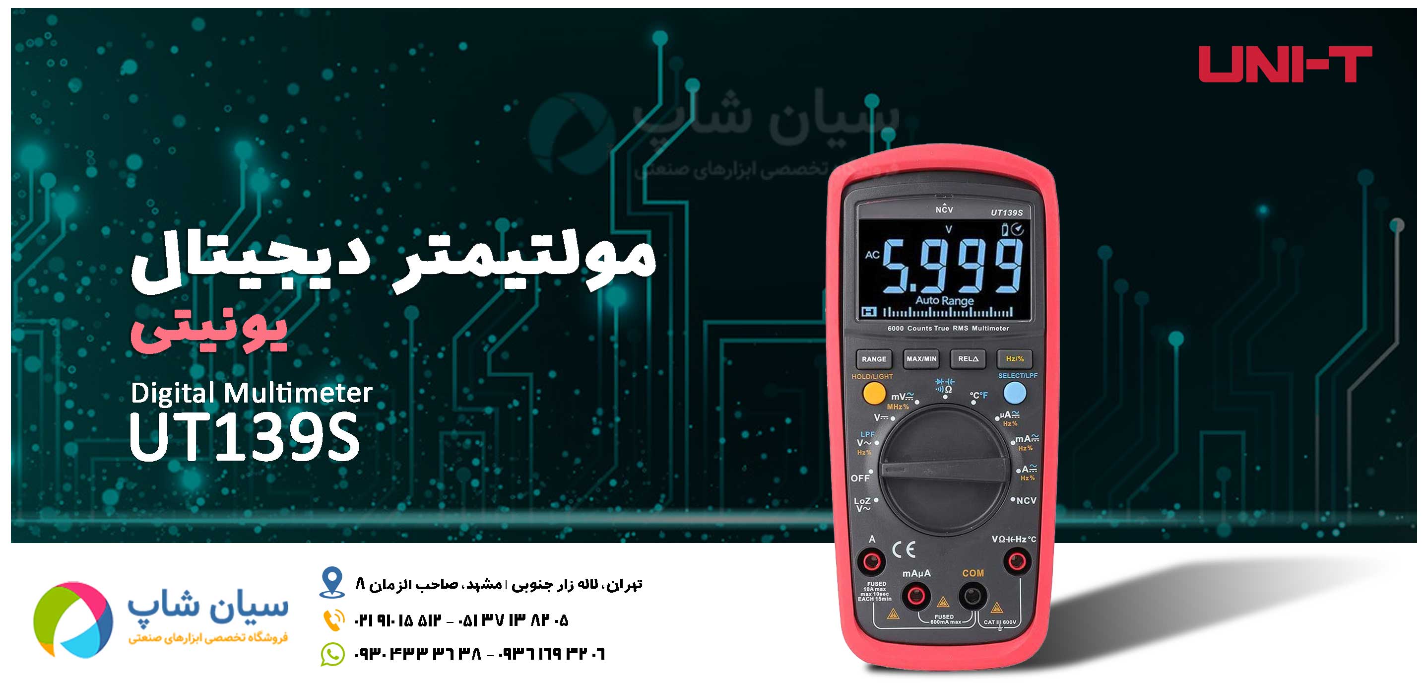 مولتی متر True RMS ارزان قیمت یونیتی UT139S