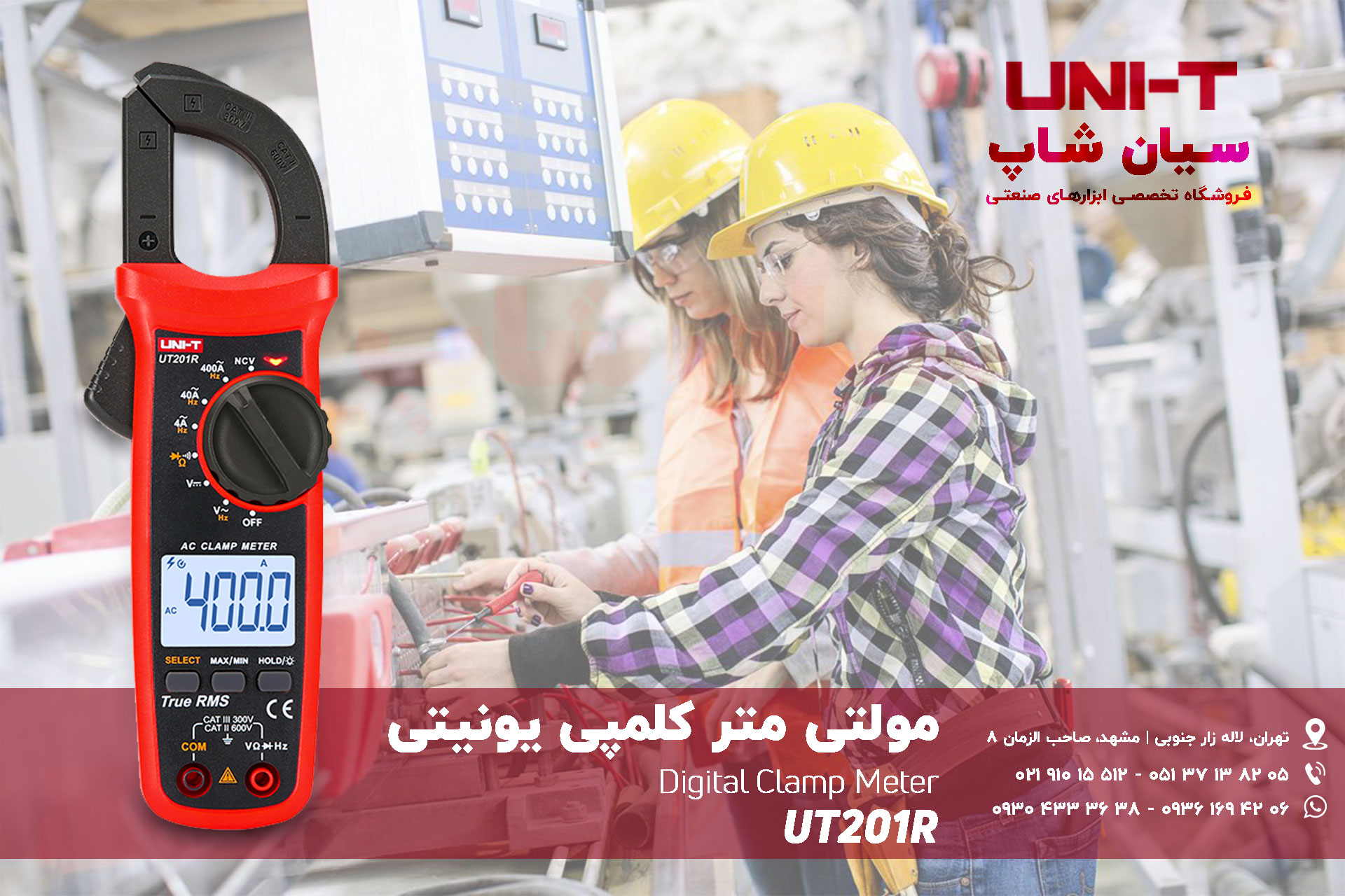 کلمپ آمپرمتر True RMS یونیتی UNI-T UT201R
