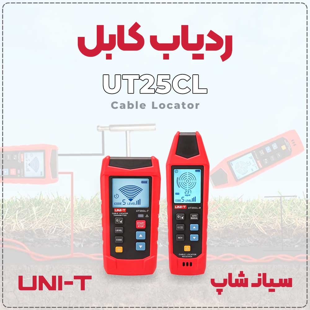 ردیاب کابل برای تشخیص مسیر سیم‌های تلفن، کابل‌های شبکه و کابل‌های برق