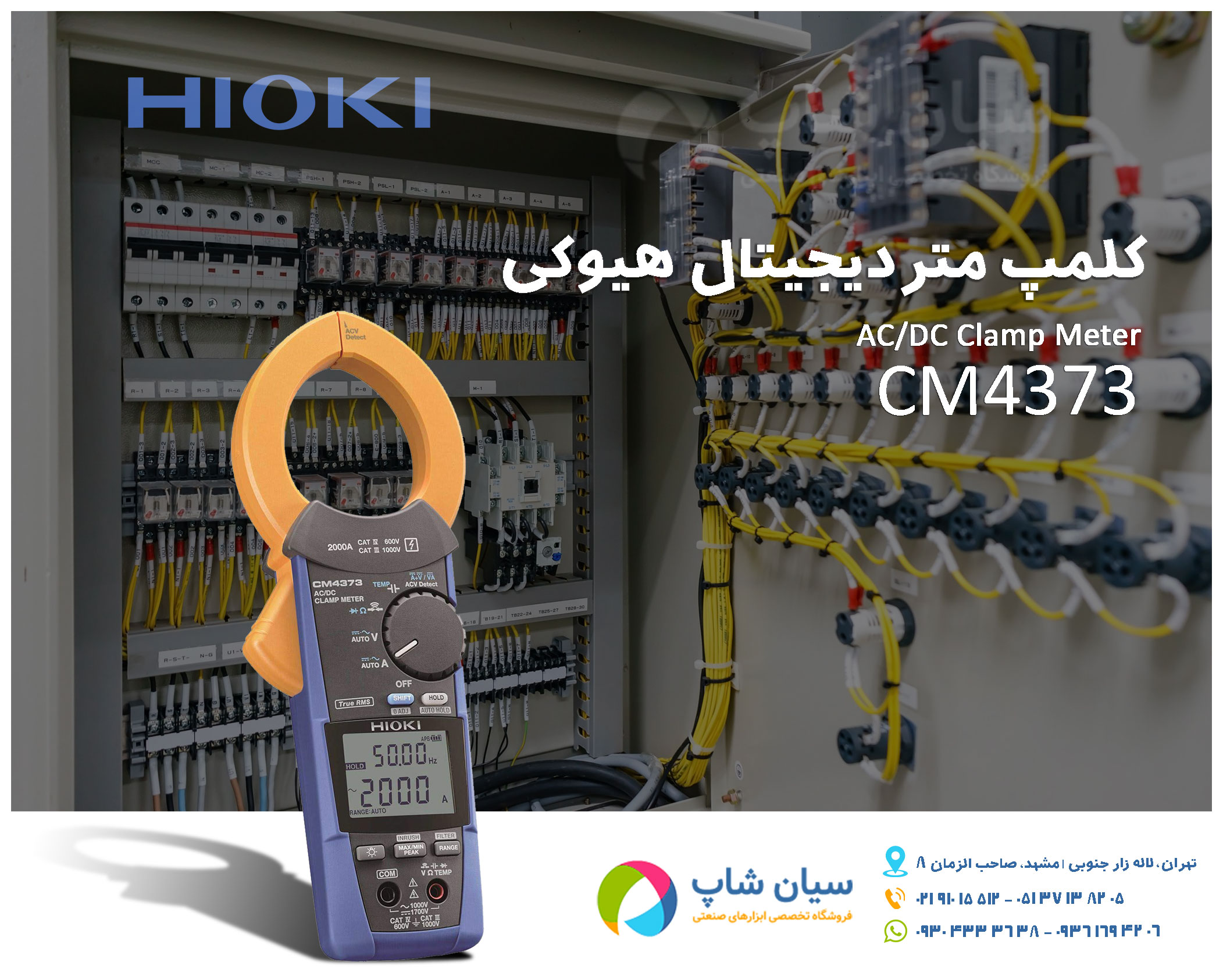 کلمپ آمپرمتر دیجیتال AC/DC هیوکی HIOKI CM-4373