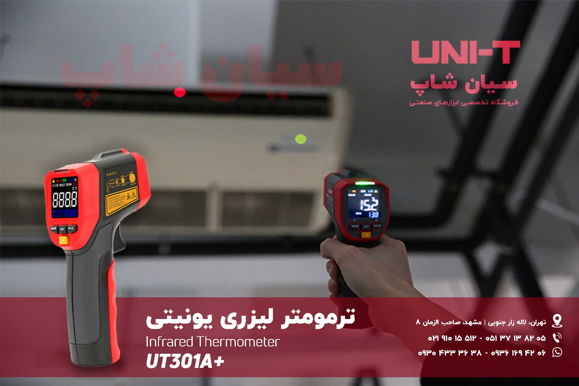 ترمومتر لیزری صنعتی یونیتی UNI-T UT301A Plus